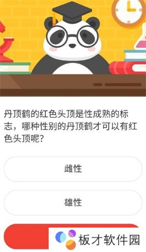 2021《微博》1月23日森林驿站每日一题答案