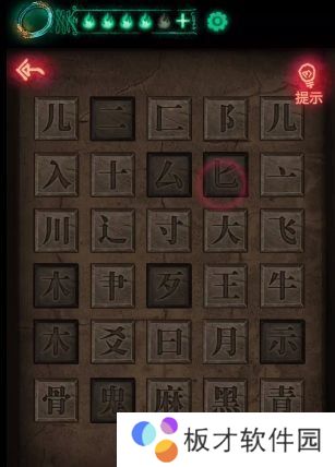 《纸嫁衣》第五章攻略