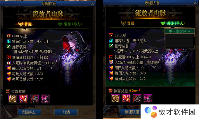 《DNF》流放者山脉位置分享