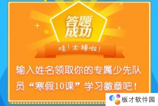 2021年学生团员寒假十课题目及答案汇总一览