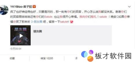 salute梗的含义及出处介绍