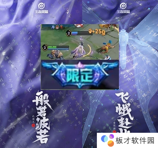 《王者荣耀》芈月白晶晶皮肤价格说明