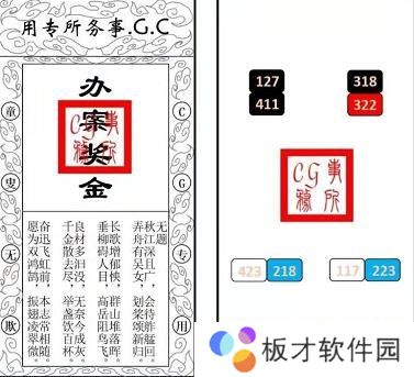 《Crimaster犯罪大师》谜之解密CG解密系列3全关卡答案解析