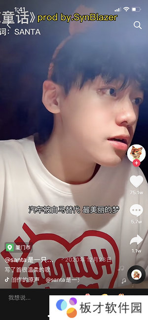 《抖音》狐狸的童话歌曲信息介绍