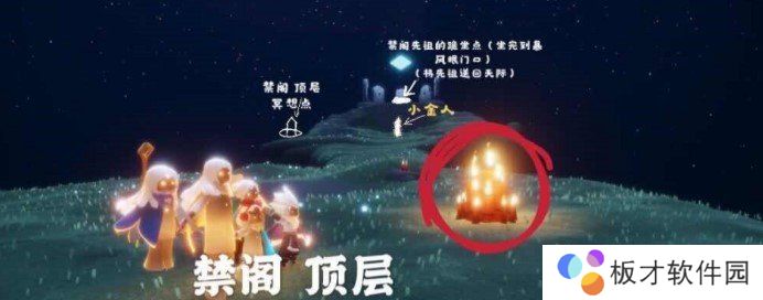 2021年《光遇》1月26日大蜡烛堆位置分享