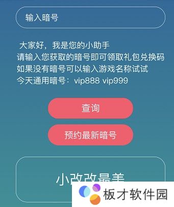 《忍者必须死3》1月27日最新暗号礼包兑换码领取