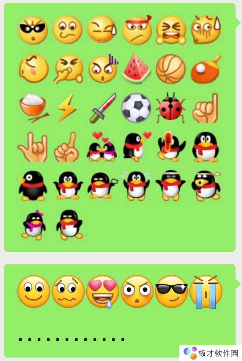 《微信》8.0版本被删除的表情一览