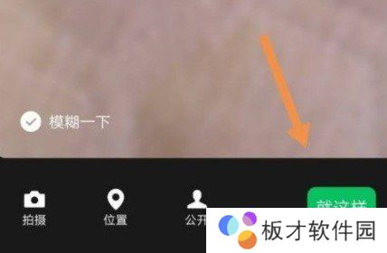 《微信》我的状态视频时常说明