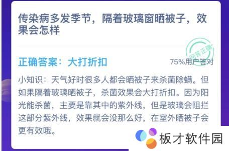 2021《支付宝》蚂蚁庄园1月26日每日一题答案