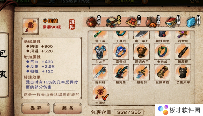 《古代战争》8个激活码分享