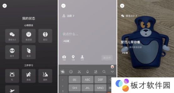 《微信》我的状态视频时常说明