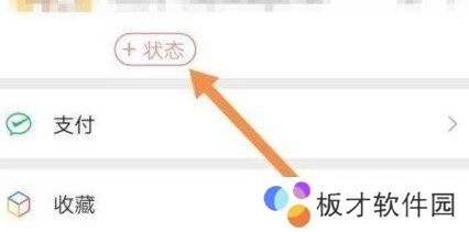 《微信》我的状态视频时常说明