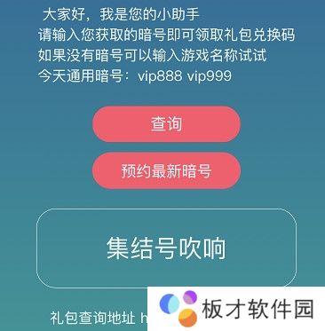 《忍者必须死3》1月25日最新暗号礼包兑换码领取
