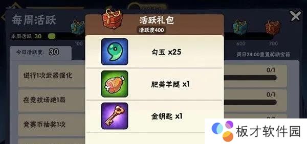 《忍者必须死3》勾玉免费获得方式介绍