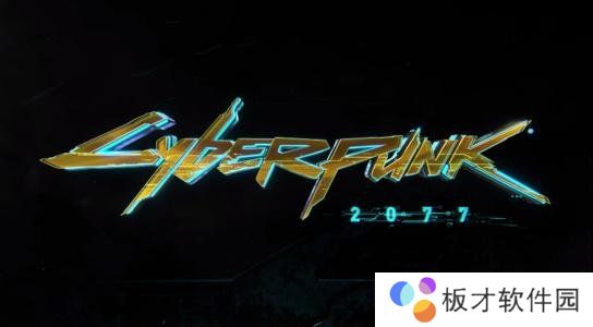 《赛博朋克2077》1.1版本补丁更新内容一览