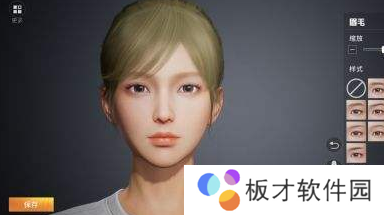 《和平精英》捏脸位置分享