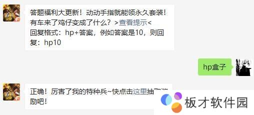 2021《和平精英》1月27日每日一题答案分享