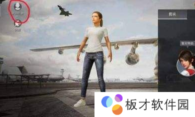 《和平精英》捏脸位置分享