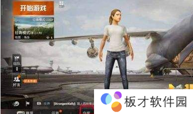 《和平精英》捏脸位置分享