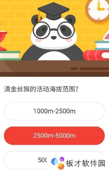 2021《微博》1月27日森林驿站每日一题答案