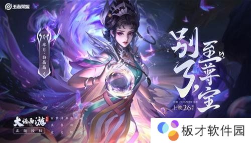 2021《王者荣耀》1月27日每日一题答案分享