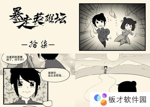 2021《暴走英雄坛》1月27日暗号一览