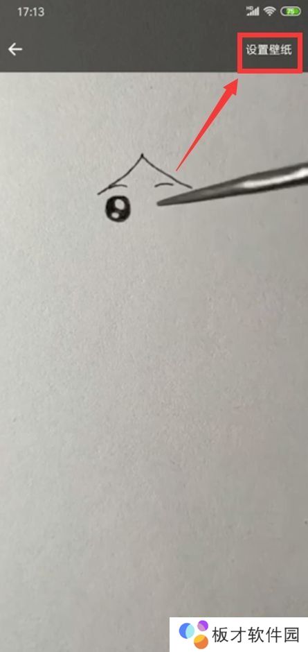 《抖音》动态壁纸设置锁屏和桌面方法分享