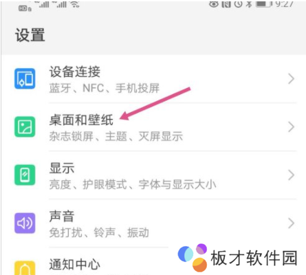 《抖音》动态壁纸取消方法