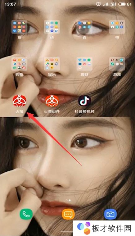《抖音》动态壁纸设置声音方法