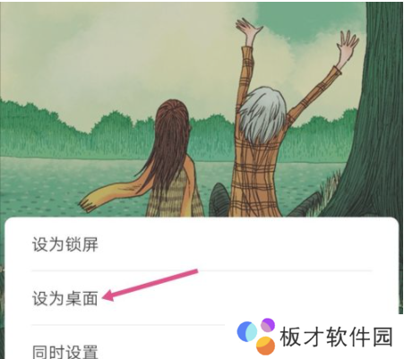 《抖音》动态壁纸取消方法