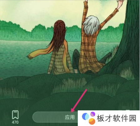 《抖音》动态壁纸取消方法