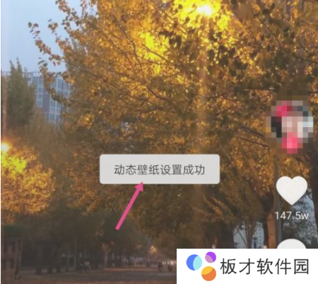 《抖音》动态壁纸取消方法