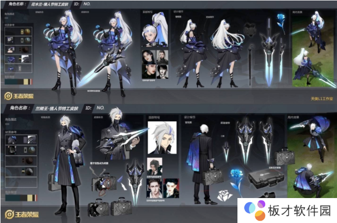 《王者荣耀》2021双兰情人节限定皮肤说明