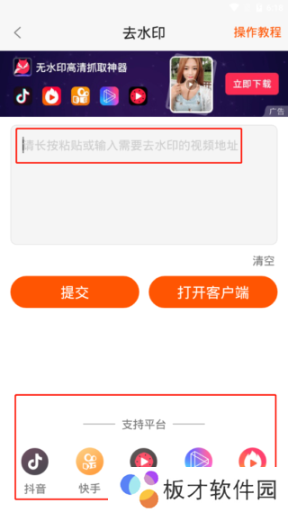《抖音》动态壁纸去除水印方法