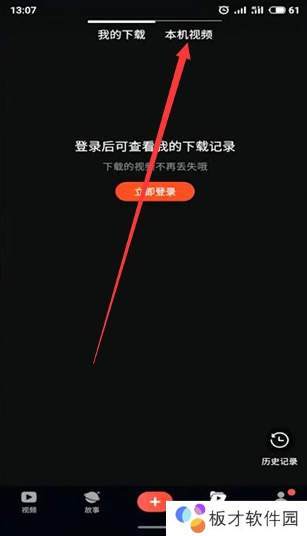 《抖音》动态壁纸设置声音方法