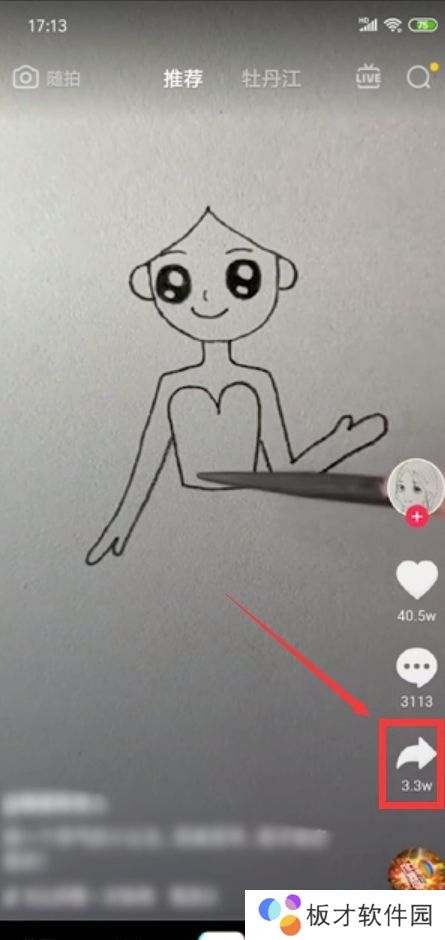 《抖音》动态壁纸设置锁屏和桌面方法分享