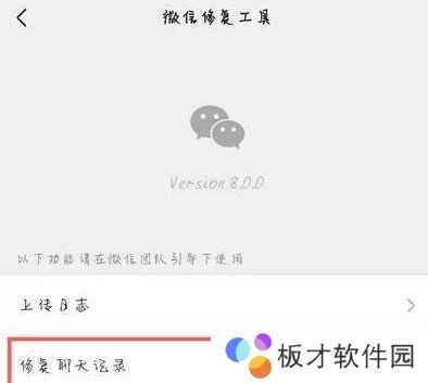 2021《微信》删除的聊天记录恢复教程