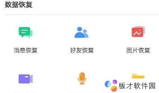 2021《微信》删除的聊天记录恢复教程