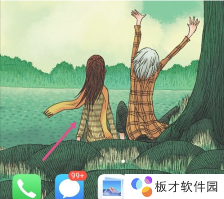 《抖音》动态壁纸取消方法