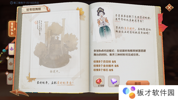 《王者荣耀》上元夺魁任务攻略