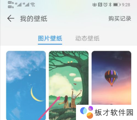 《抖音》动态壁纸取消方法