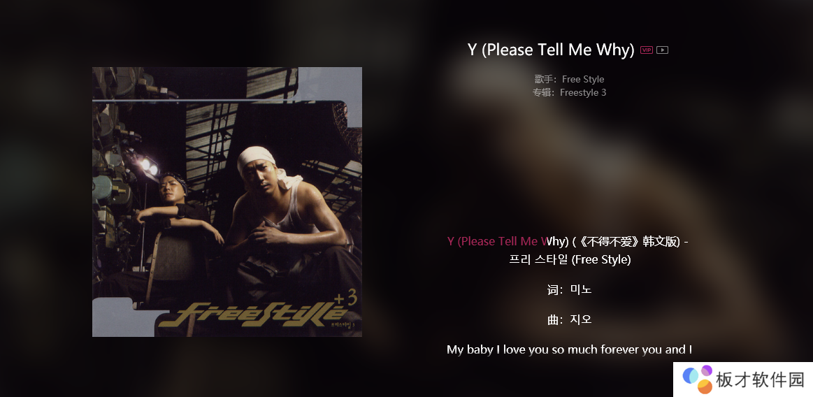 《抖音》Y (Please Tell Me Why)歌曲信息介绍