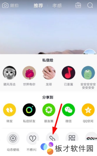 《抖音》动态壁纸去除水印方法