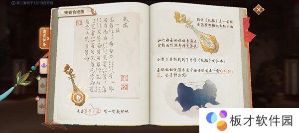 《王者荣耀》上元夺魁任务攻略