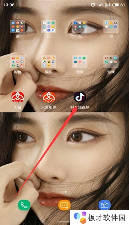 《抖音》动态壁纸设置声音方法