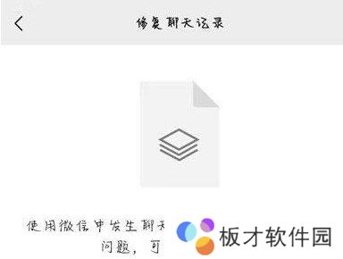 2021《微信》删除的聊天记录恢复教程