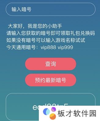 《忍者必须死3》1月28日最新暗号礼包兑换码领取
