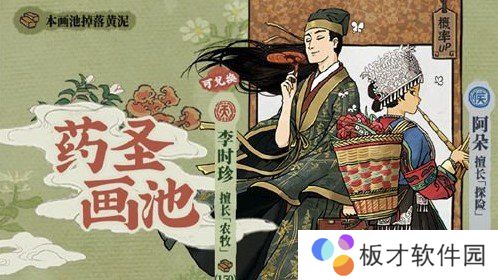 《江南百景图》药圣卡池阿朵抽取建议