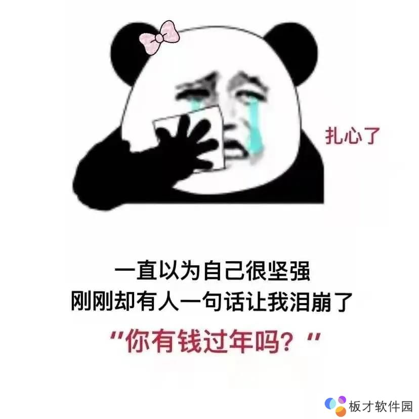 《抖音》1月热门表情包大全分享你想要的这里都有！