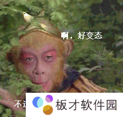 孙悟空烦死了表情包大全分享GIF动图